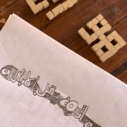 Calligraphy, Poetry and Arts